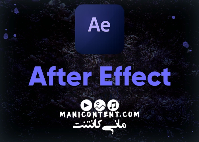 نرم افزار افترافکت مک Adobe After Effect mac m1 آپدیت 22.6.0