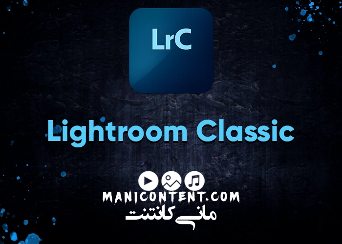 ادوبی لایت روم کلاسیک آپدیت 2020.9.2.0 Adobe Lightroom Classic Software MacOs