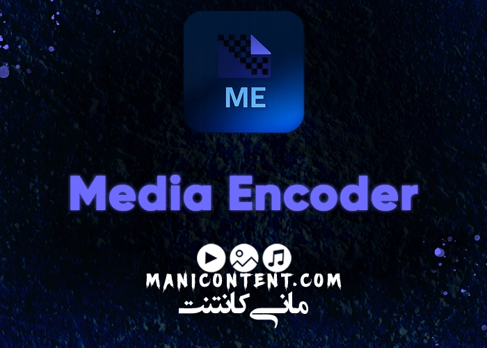 نرم افزار مدیا انکودر Adobe Media Encoder win آپدیت 2019.13.1.5