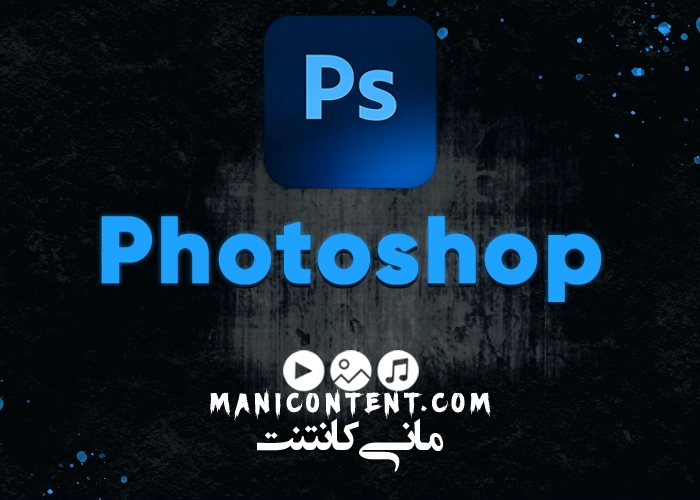 نرم افزار فتوشاپ Adobe Photoshop win آپدیت 2018.19.1.9