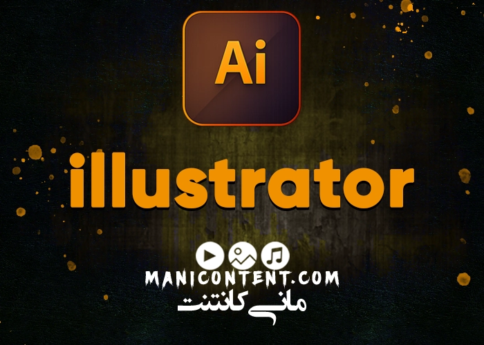 ادوب ایلوستریتور Adobe illustrator win آپدیت 2023.27.1.1