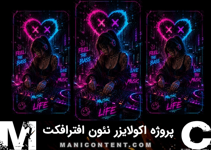 پروژه اکولایزر نئون استوری موزیک افترافکت Neon Story Music After Effects Equalizer Project