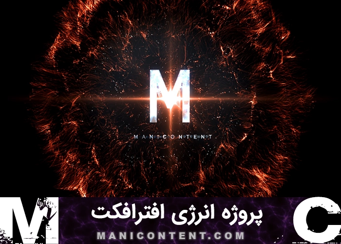 پروژه افترافکت انفجار انرژی Energy Explosion