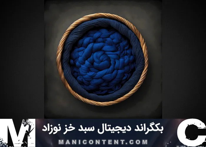 بک گراند نوزاد سبد چوب زرد دیجیتال خز کاموایی آبی فیروزه ای آتلیه