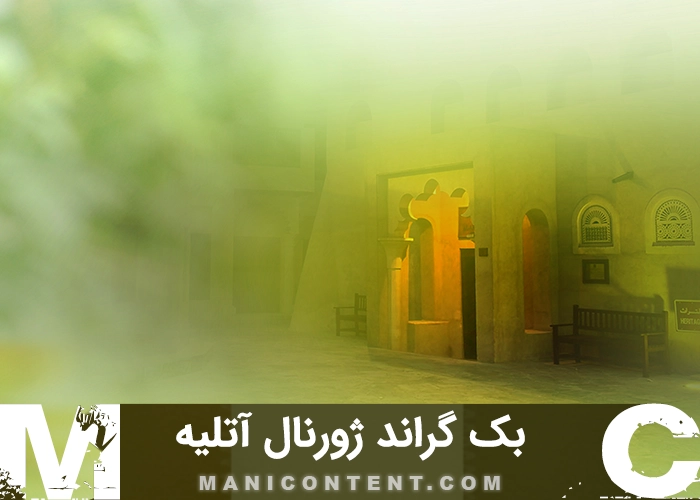 بک گراند تک برگ حیاط خانه آتلیه عروس داماد Single page flyer featuring courtyard bridal studio