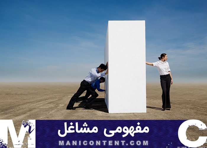 تصاویر مفهومی مشاغل Job Concepts