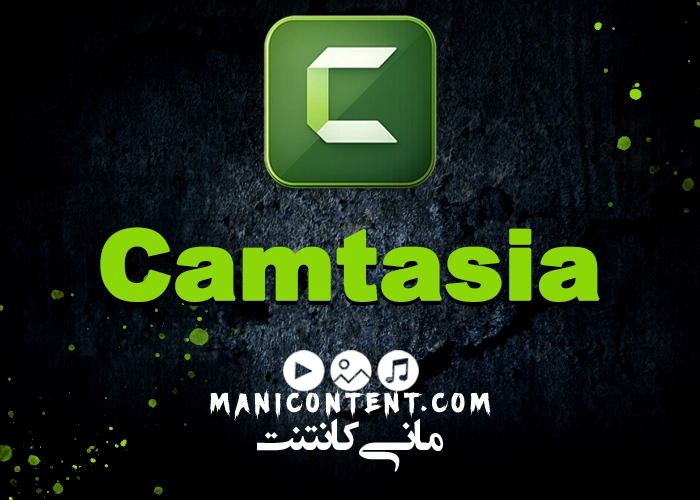 کمتازیا Camtasia Portable win آپدیت 2021.0.12