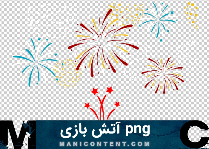 آتش بازی آبرنگ ستاره ای Watercolor starry fireworks PNG