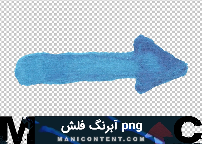 فلش Flash watercolor png