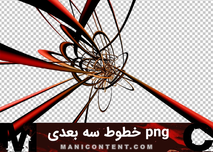 png خطوط سه بعدی 3D lines