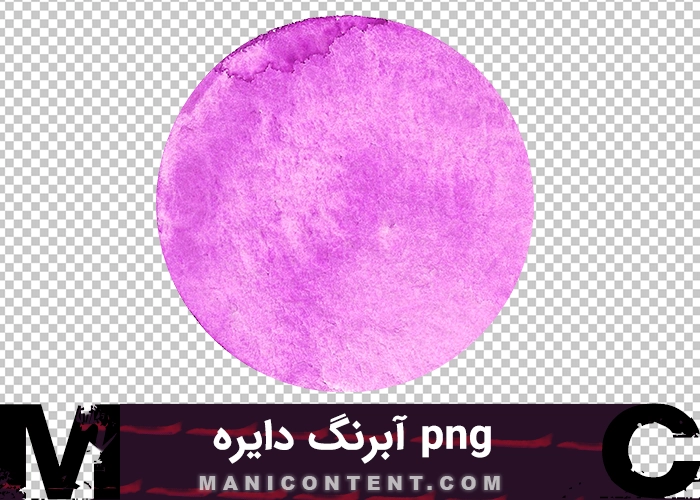 png آبرنگ دایره circle watercolor