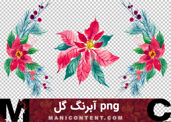 گل آبرنگ watercolor flower png