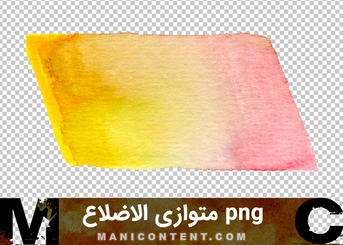 png آبرنگ متوازی الاضلاع watercolor parallelogram